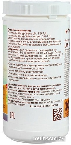 Chemoform Кемохлор T в таблетках по 20г 1кг