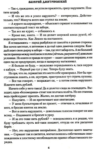 Книга издательства Вече. Камень небес, твердая обложка (Дмитриевский Валерий)