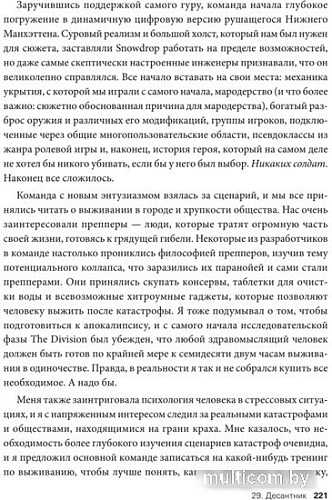 Книга издательства Питер. Вселенная видеоигр. Документальный блокбастер от разработчика The Division, FarCry3, Assassin's Creed:Revelations (Полфельдт Д.)