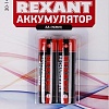 Аккумуляторы Rexant AA 2300mAh 2шт 30-1423