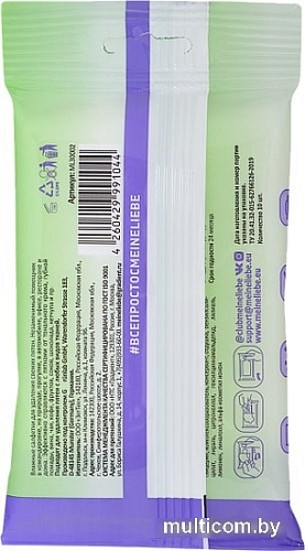 Пятновыводитель Meine Liebe для всех типов тканей (10 шт)