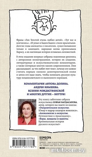 Книга издательства Эксмо. Тайна лейки-уменьшайки (Медоус Д.)