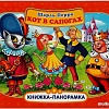 Умка Кот в сапогах (Перро Ш.)