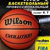 Баскетбольный мяч Wilson Evolution WTB0586XBEMEA (6 размер)