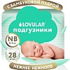 Подгузники Lovular Bamboo NB 0-4 кг 319232 (28 шт)