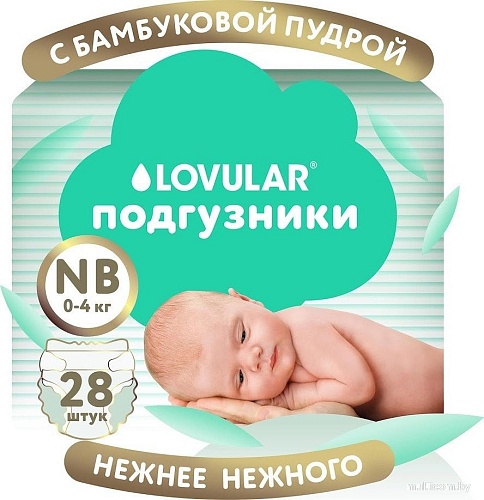 Подгузники Lovular Bamboo NB 0-4 кг 319232 (28 шт)