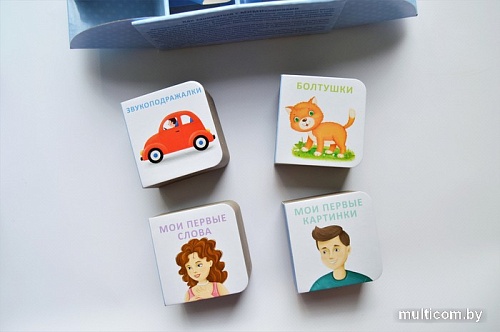 Робинс Мимикнижки. Я начинаю говорить