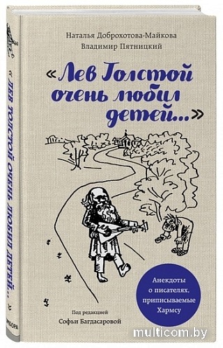 Книга издательства Эксмо. Тайна лейки-уменьшайки (Медоус Д.)