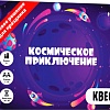 Настольная игра Креп Космическое приключение