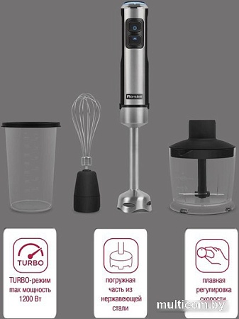 Погружной блендер Rondell RDE-1300