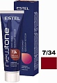 Оттеночная маска Estel Professional Newtone 7/34 Русый золотисто-медный мл
