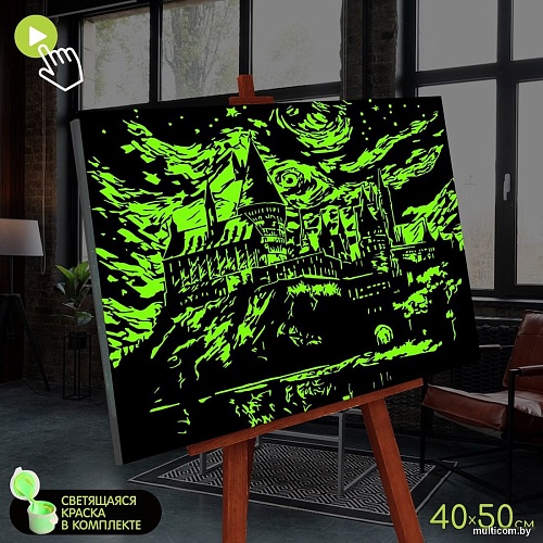 Картина по номерам Молли Хогвартс 40x50 FHR0631