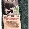 Когтеточка Царапычъ Угловая А104