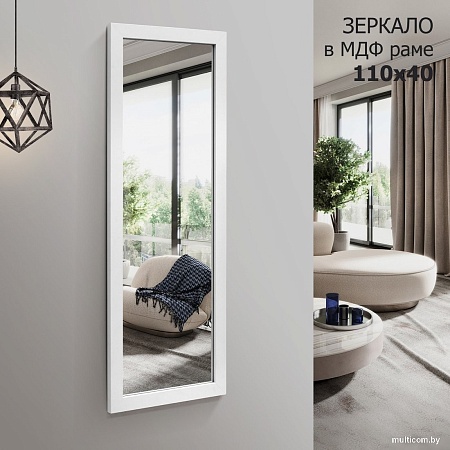 Зеркало Алмаз-Люкс MF-1 11040 (белый)