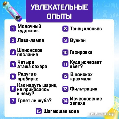 Набор для опытов Эврики Увлекательная наука, 15 опытов 5865040