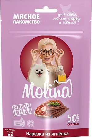 Лакомство для собак Molina для мелких пород и щенков Нарезка из ягненка 50 г