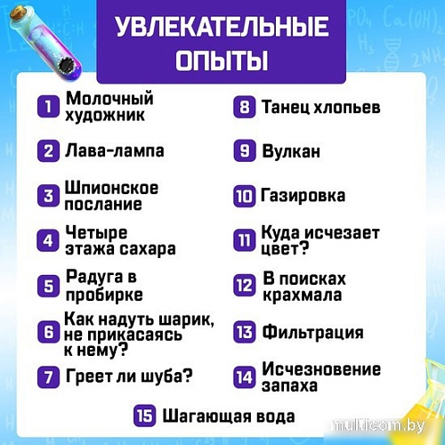 Набор для опытов Эврики Увлекательная наука, 15 опытов 5865040