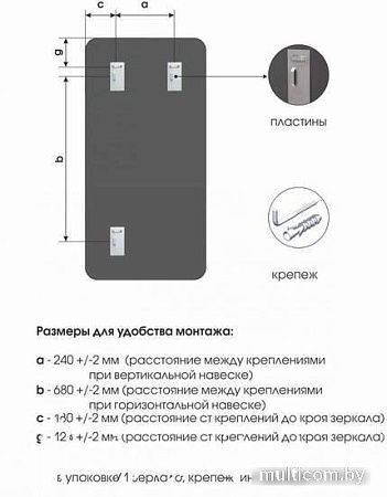 Зеркало Алмаз-Люкс Д-025 60x110