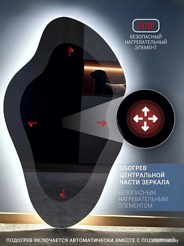 Зеркало с подсветкой eMZe 45x77 LED.NF.45.77.AF.4K (с подсветкой и антизапотеванием)