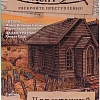 Настольная игра Стиль Жизни Элементарно! Нарушенный покой