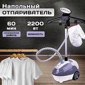 Отпариватель Takara TGS-161 (серый)