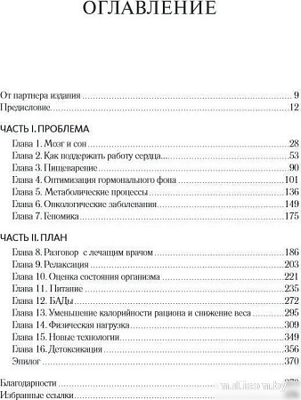 МИФ. Transcend. Девять шагов на пути к вечной жизни, мягкая обложка (Курцвейл Рэй, Гроссман Терри)