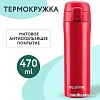 Термокружка Laima 608081 470 мл (красный)