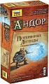 Настольная игра Звезда Андор. Потерянные Легенды. Темные времена 8937 (дополнение)