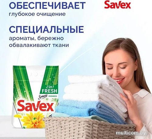 Стиральный порошок Savex 2 in 1 Fresh 2 кг