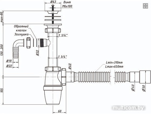 Сифон Орио А-32079