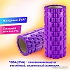 Массажный ролик-валик Daswerk 680023 (фиолетовый)