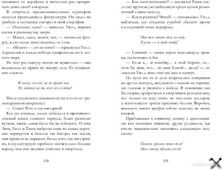 Книга издательства Clever. Young Adult. #Trendbooks. Заклятые в любви (Райнер А.)