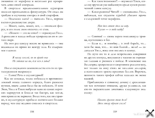 Книга издательства Clever. Young Adult. #Trendbooks. Заклятые в любви (Райнер А.)