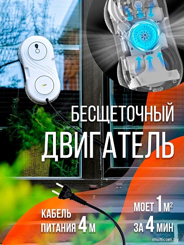 Робот для мытья окон Даджет U200