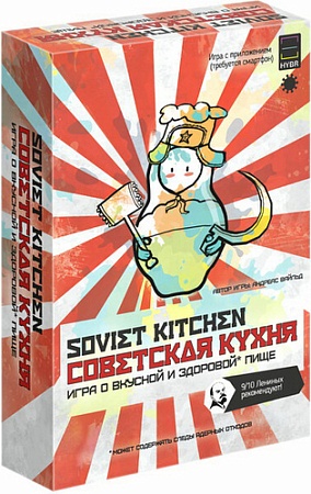 Карточная игра Экономикус Советская кухня