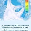 Отбеливатель Бос Плюс Maximum 1.5 кг