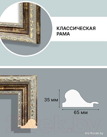 Фоторамка Декарт 50x70 8Л3600 (коричневый с золотом)