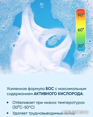Отбеливатель Бос Плюс Maximum 1.5 кг