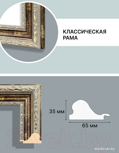 Фоторамка Декарт 50x70 8Л3600 (коричневый с золотом)