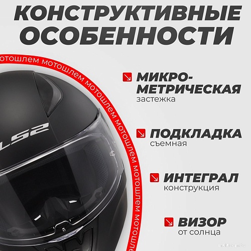 LS2 FF353 Rapid 2 Solid (XXL, черный матовый)