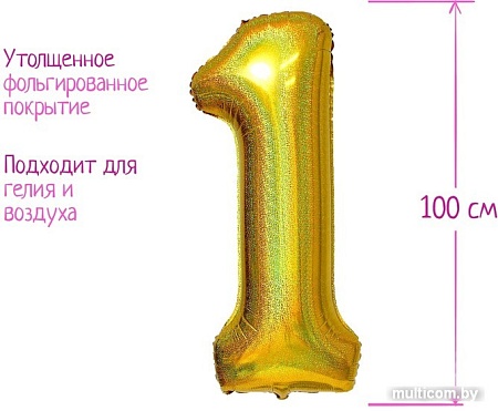 Воздушный шар Страна Карнавалия Цифра 1 голография 5205393 (золото)
