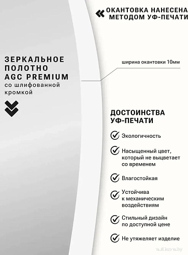 Зеркало с подсветкой eMZe 45x77 LED.UV.45.77.BEL (белый с УФ-окантовкой и подсветкой)