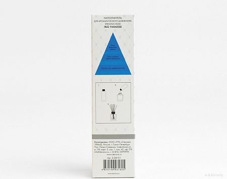 Stenova Home №22 Paradise 338151 (100 мл)