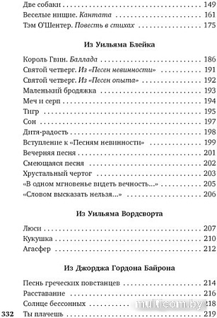 Книга издательства Азбука. Вересковый мед. Стихи английских и шотландских поэтов
