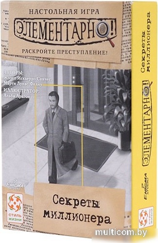 Настольная игра Стиль Жизни Элементарно! Секреты миллионера