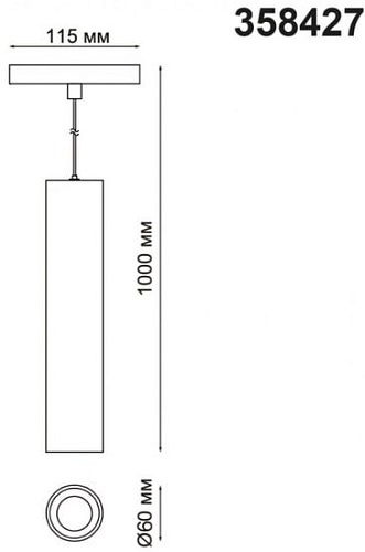 Подвесная люстра Novotech Flum 358427