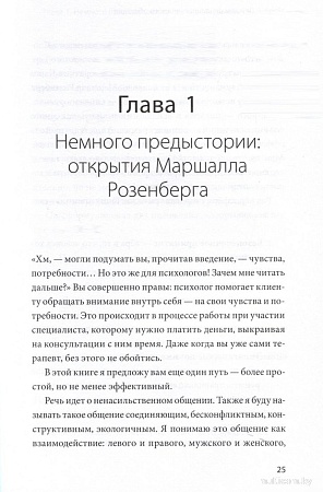 МИФ. Слова делают нас ближе, твердая обложка (Неговорова Евгения)