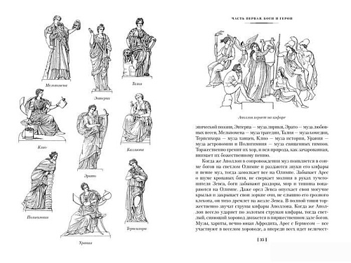 Книга издательства Азбука. Легенды и мифы Древней Греции и Древнего Рима (Кун Н., Нейхардт А.)