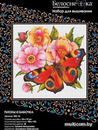 Набор для вышивания Белоснежка Пионы и бабочка 225-14