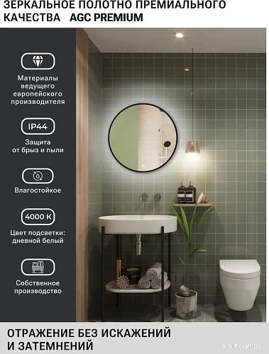 Зеркало с подсветкой eMZe 80 LED.UV.80.80.CHE.AF.4K (черный с УФ-окантовкой и подсветкой)